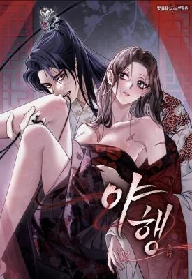 Cover of To Tread into Darkness