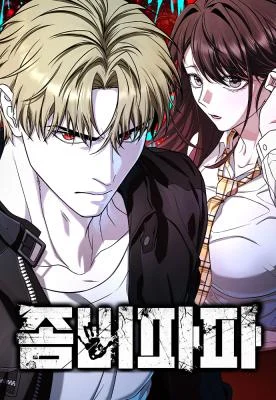 Cover of Zombie Dad