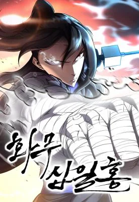 Cover of Revenge Of the Bloom Flower