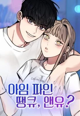 Cover of I’m Fine, Thank You, And You?