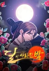 Cover of The Night When the Moon Disappeared