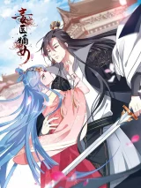 Cover of Poisonous Doctor: First Wife’s Daughter