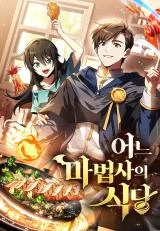 Cover of The Archmage’s Restaurant