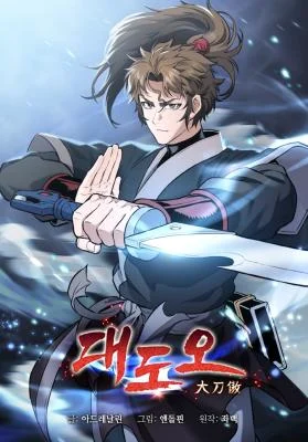 Cover of Pride Of The Blade