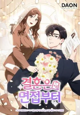 Cover of Marriage Starts with an Interview