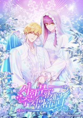 Cover of I’m the Dying Emperor’s Doctor