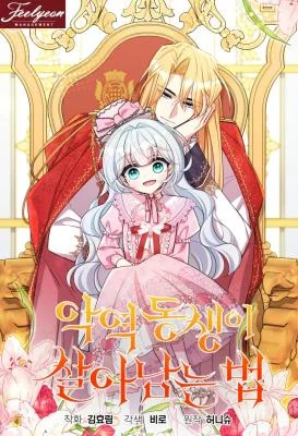 Cover of How to Survive as the Villain’s Younger Sibling