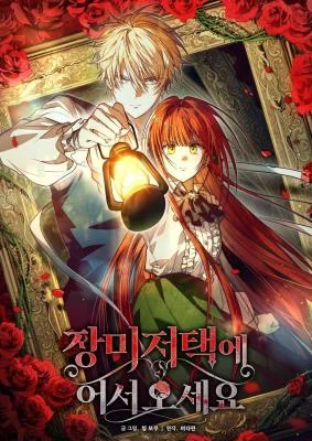 Cover of Welcome to the Rose Manor
