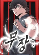 Cover of The General – Fighting Legend