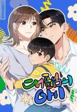 Cover of The Child of CEO
