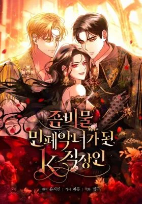 Cover of Former Office Worker Becomes an Apocalypse Villainess ~I’ll Survive with Corporate Skills~