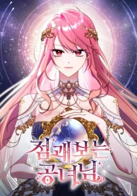 Cover of A Fortune-Telling Princess