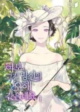 Cover of Honey, I Believe That’s Your Misunderstanding