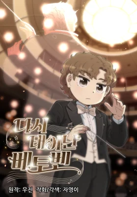 Cover of Beethoven Reborn