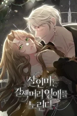 Cover of The brunette’s reaper