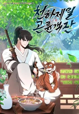 Cover of The World’s Best Kunlun Tavern