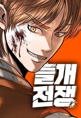 Cover of War of the Stray Dogs