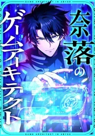 Cover of The Abyssal Game Architect