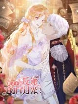 Cover of I’m Not the Villain’s White Moonlight!