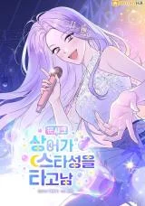 Cover of Moonshark: Sharks Are Born To Be Stars