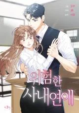 Cover of Dangerous Office Romance