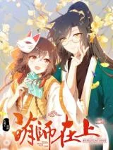 Cover of The Distinguished Cute Master