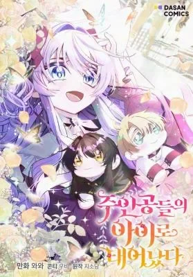 Cover of I’m the Main Character’s Child