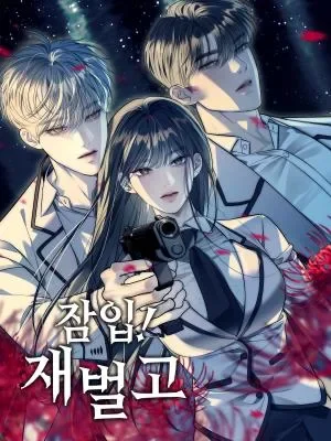 Cover of Infiltrate! Chaebol