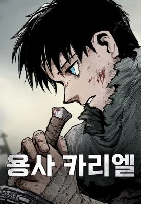 Cover of Warrior Kariel