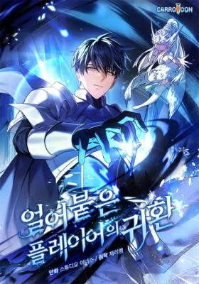 Cover of Return of the Frozen Player