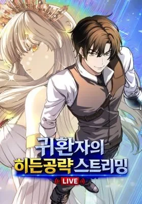 Cover of The Returnee’s Hidden Strategy Stream