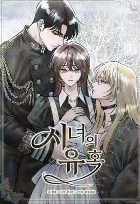 Cover of The Maid’s Temptation