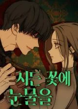Cover of Tears on a Withered Flower