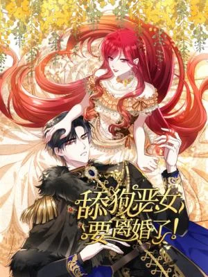 Cover of The Simp Villainess Is Getting a Divorce!
