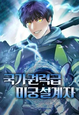Cover of Nation-Class Dungeon Architect