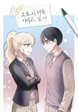 Cover of I Only Want to Beat You
