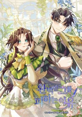 Cover of The Reason for Avoiding Him, the Perfect One