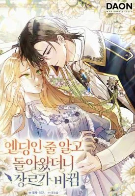 Cover of I Returned Thinking It Was the Ending, But the Genre Changed