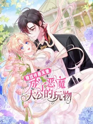 Cover of Missed My Happy Ending, Met the Demon Grand Duke