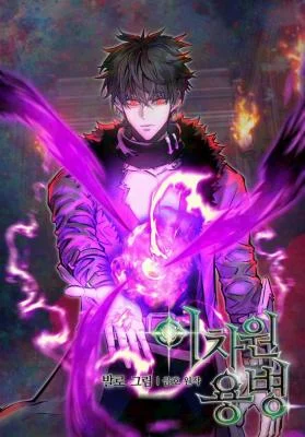 Cover of Other World Warrior