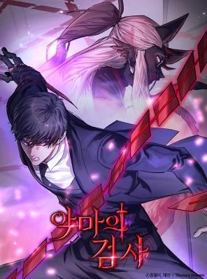 Cover of The Devil’s Advocate: Judge of Hell