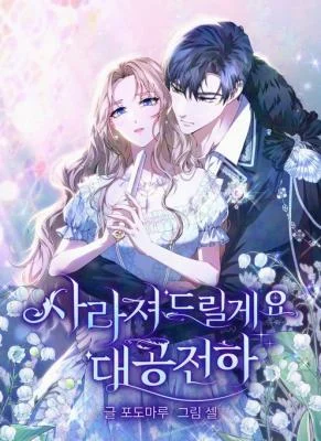 Cover of I will disappear for you, Your Grace the Grand Duke