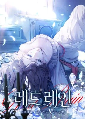Cover of Red Rain