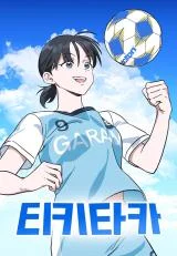 Cover of Tiki Taka