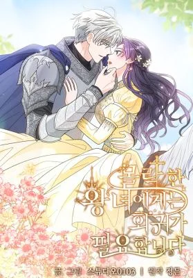 Cover of The Cursed Princess Must Rewind the Clock