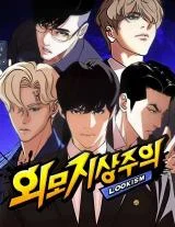 Cover of Lookism