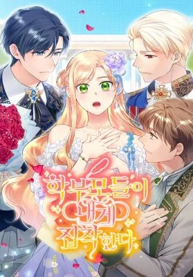 Cover of The Student Guardians Are Obsessed With Me