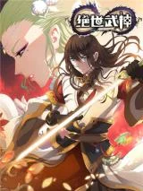 Cover of God of Martial Arts