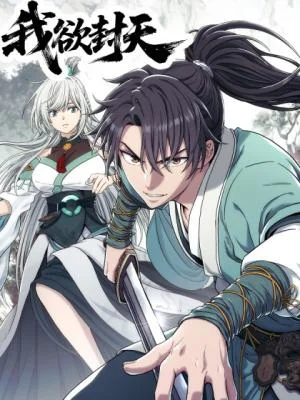 Cover of I Shall Seal the Heavens (2025)