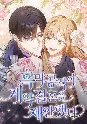 Cover of A Golden Fate That Transcends Time